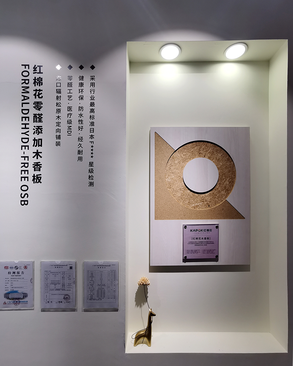 1607481696587445.jpg 零醛添加木香板.jpg